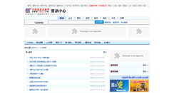Desktop Screenshot of jobnews.lmjx.net