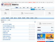 Tablet Screenshot of jobnews.lmjx.net