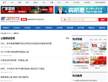 Tablet Screenshot of gongcheng.lmjx.net