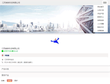 Tablet Screenshot of aoxinroad.cn.lmjx.net