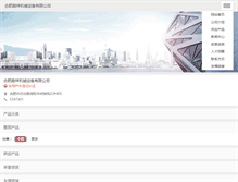 Tablet Screenshot of luxiang.cn.lmjx.net