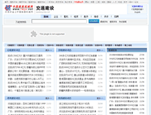 Tablet Screenshot of jiaotong.lmjx.net
