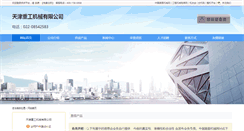 Desktop Screenshot of lingxing1982.cn.lmjx.net