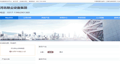 Desktop Screenshot of a746916048.cn.lmjx.net