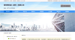 Desktop Screenshot of huang0776.cn.lmjx.net