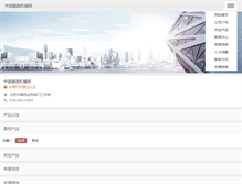 Tablet Screenshot of cn.lmjx.net